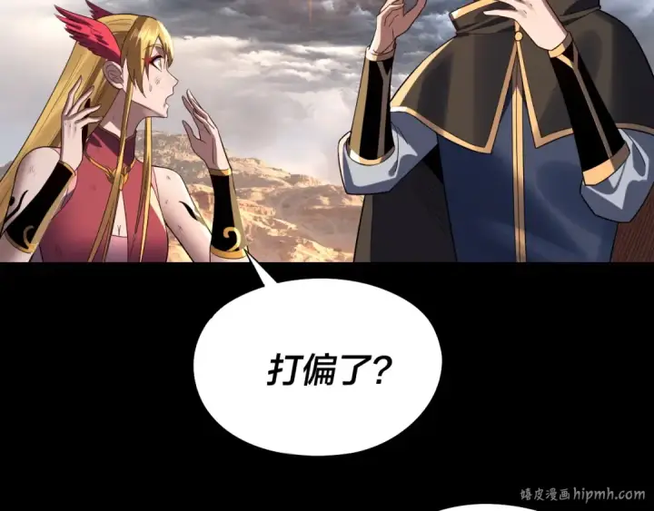 漫画《我！天命大反派》第237话 就凭我。第80张图