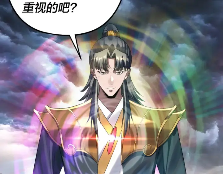 漫画《我！天命大反派》第237话 就凭我。第94张图
