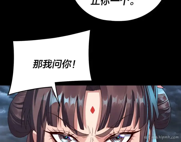 漫画《我！天命大反派》第237话 就凭我。第96张图
