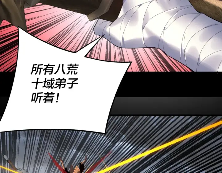 漫画《我！天命大反派》第238话 “两败俱伤”第101张图