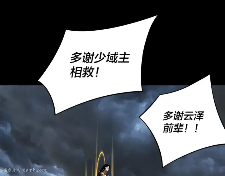 漫画《我！天命大反派》第238话 “两败俱伤”第104张图