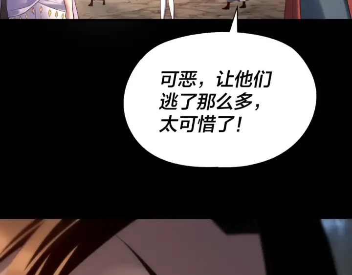 漫画《我！天命大反派》第238话 “两败俱伤”第108张图