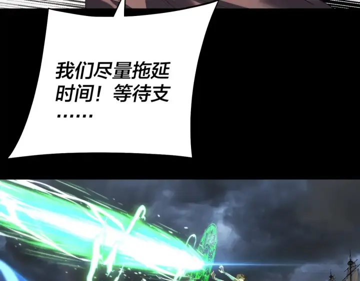 漫画《我！天命大反派》第238话 “两败俱伤”第11张图