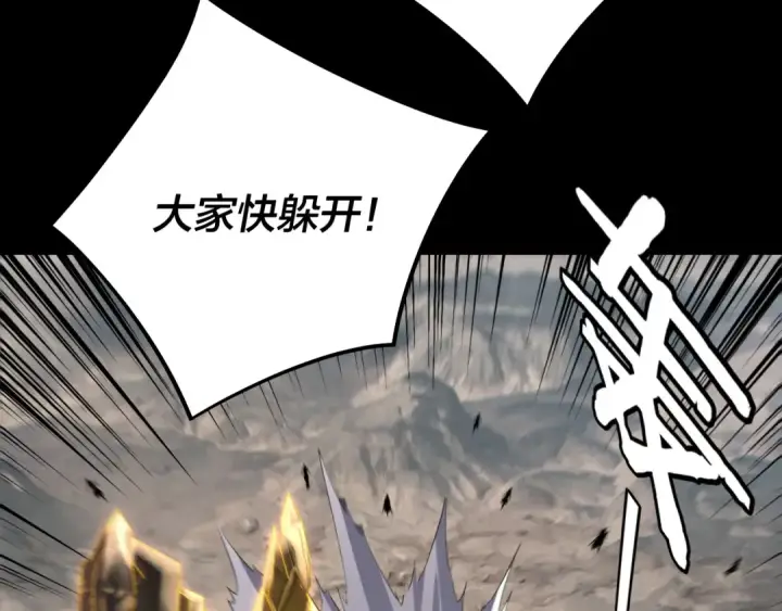 漫画《我！天命大反派》第238话 “两败俱伤”第114张图