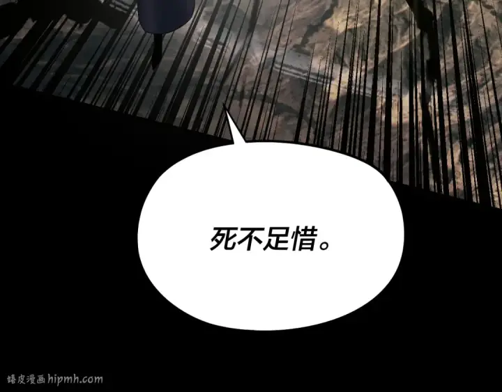 漫画《我！天命大反派》第238话 “两败俱伤”第120张图