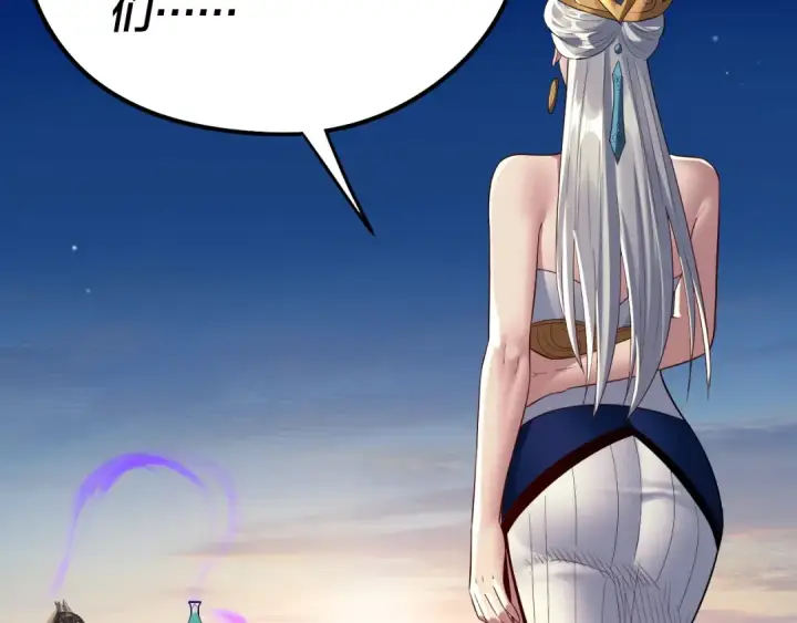 漫画《我！天命大反派》第238话 “两败俱伤”第122张图
