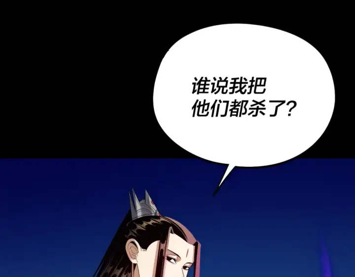 漫画《我！天命大反派》第238话 “两败俱伤”第124张图