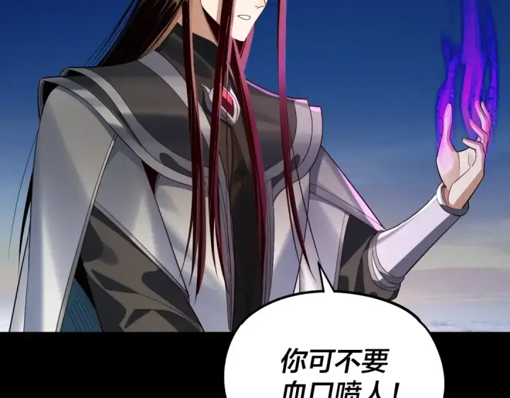 漫画《我！天命大反派》第238话 “两败俱伤”第125张图