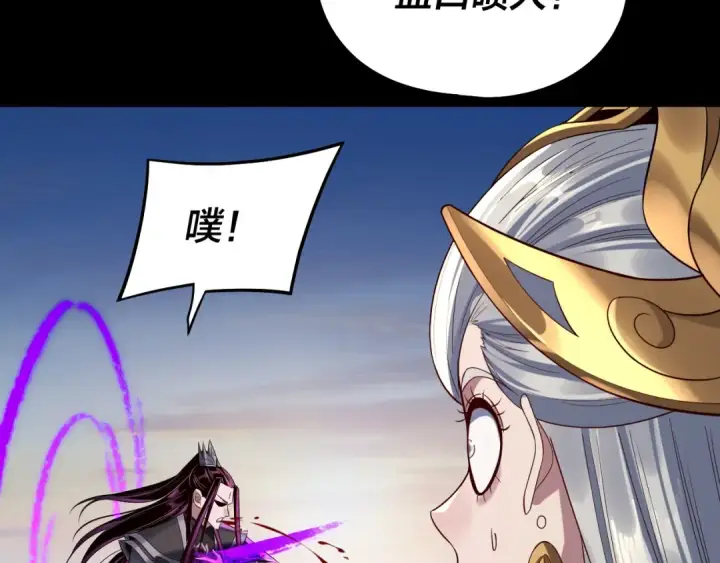 漫画《我！天命大反派》第238话 “两败俱伤”第126张图
