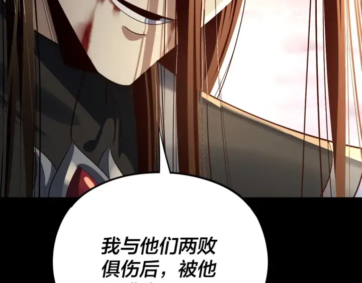 漫画《我！天命大反派》第238话 “两败俱伤”第129张图