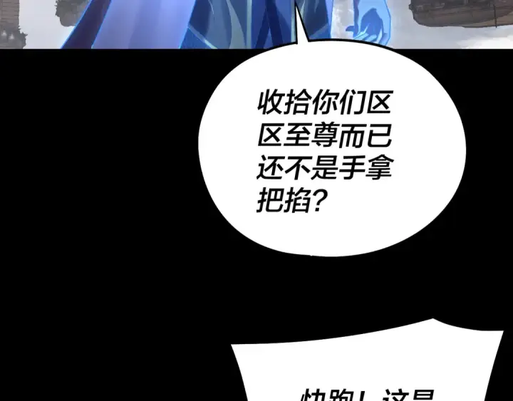 漫画《我！天命大反派》第238话 “两败俱伤”第15张图