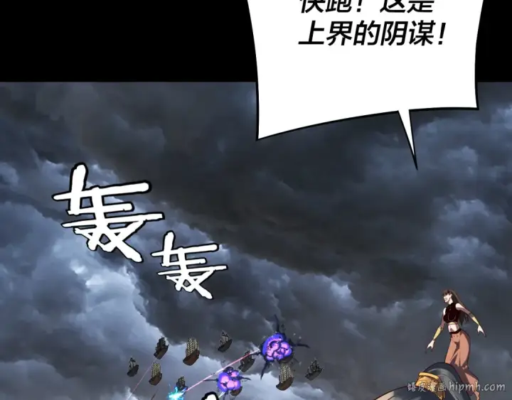 漫画《我！天命大反派》第238话 “两败俱伤”第16张图