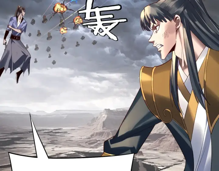 漫画《我！天命大反派》第238话 “两败俱伤”第17张图