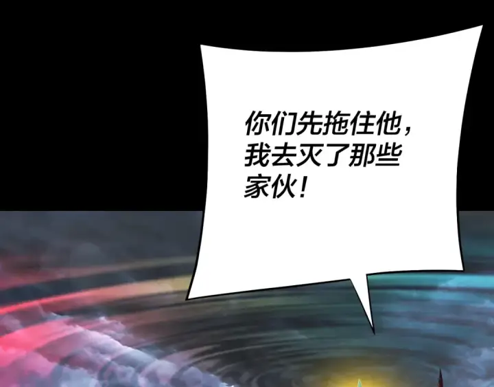 漫画《我！天命大反派》第238话 “两败俱伤”第21张图