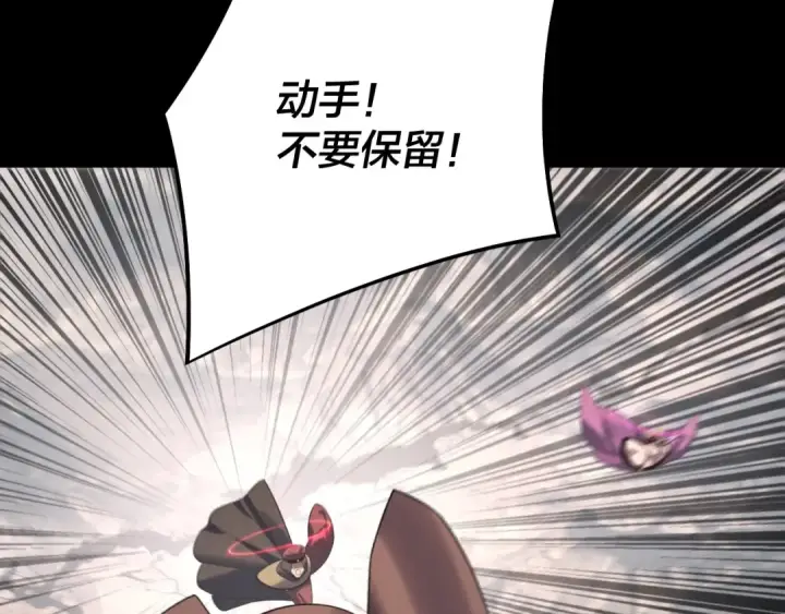 漫画《我！天命大反派》第238话 “两败俱伤”第30张图