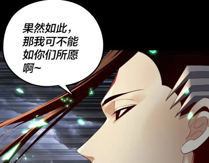 漫画《我！天命大反派》第238话 “两败俱伤”第35张图
