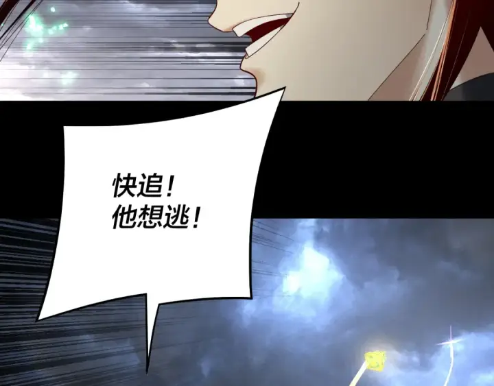 漫画《我！天命大反派》第238话 “两败俱伤”第36张图