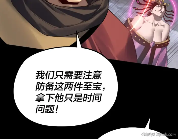 漫画《我！天命大反派》第238话 “两败俱伤”第40张图