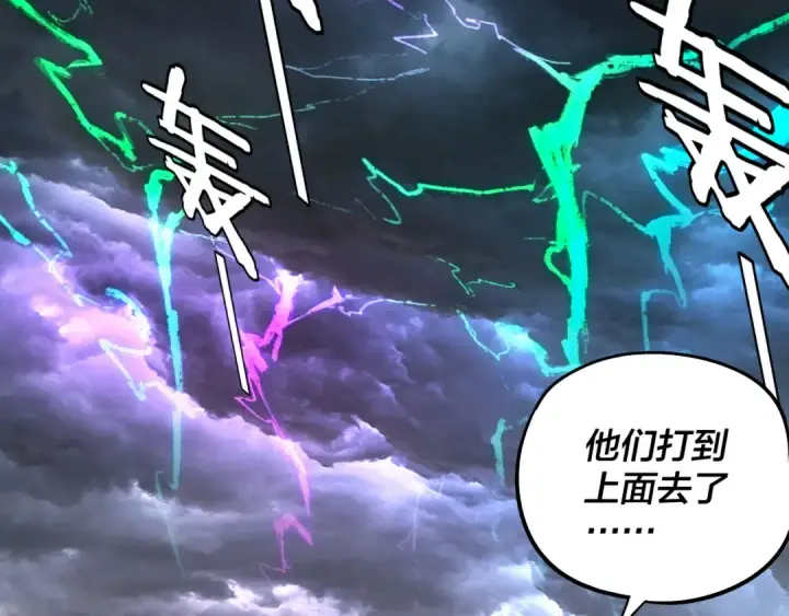 漫画《我！天命大反派》第238话 “两败俱伤”第42张图