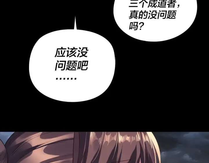 漫画《我！天命大反派》第238话 “两败俱伤”第44张图
