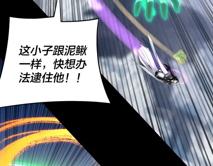 漫画《我！天命大反派》第238话 “两败俱伤”第49张图