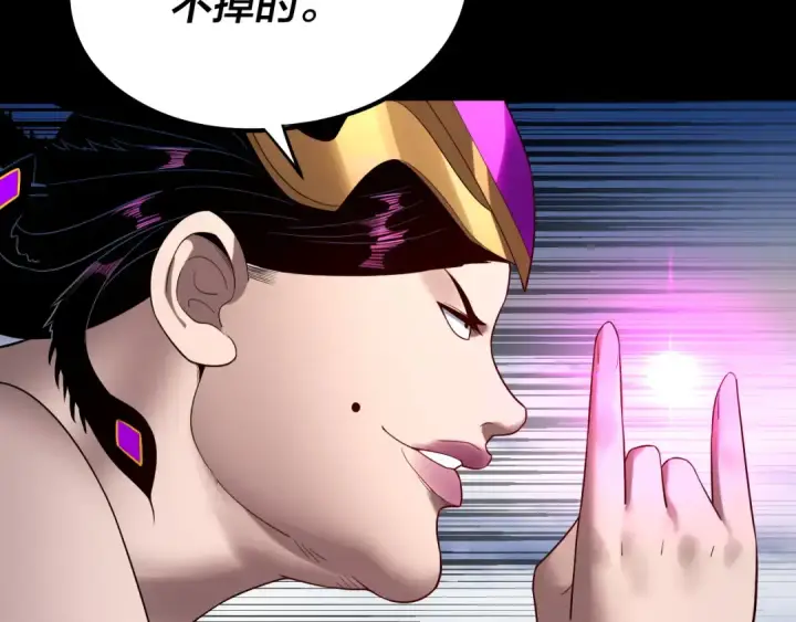 漫画《我！天命大反派》第238话 “两败俱伤”第55张图