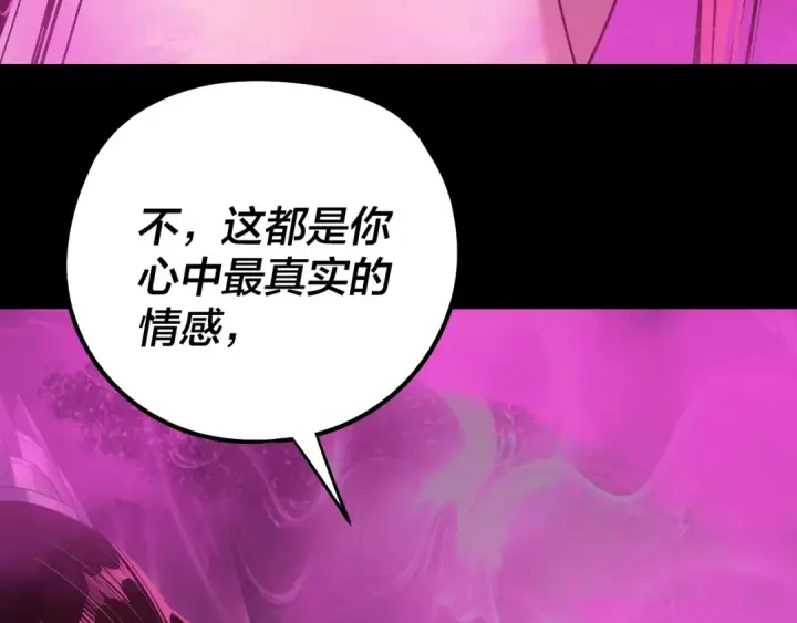 漫画《我！天命大反派》第238话 “两败俱伤”第62张图