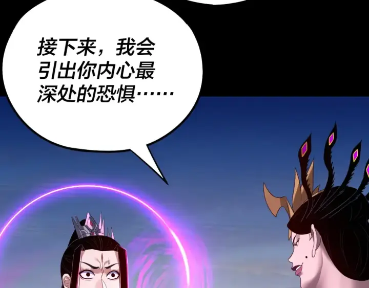 漫画《我！天命大反派》第238话 “两败俱伤”第70张图