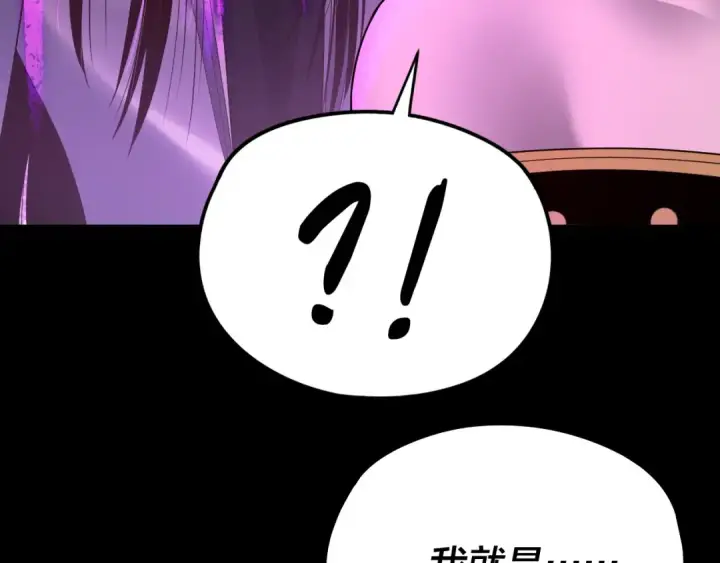 漫画《我！天命大反派》第238话 “两败俱伤”第81张图