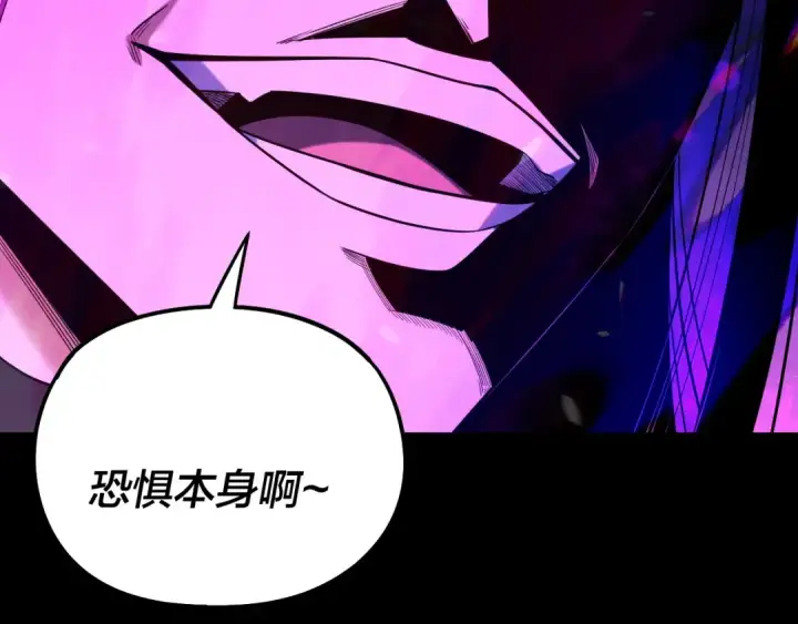 漫画《我！天命大反派》第238话 “两败俱伤”第83张图