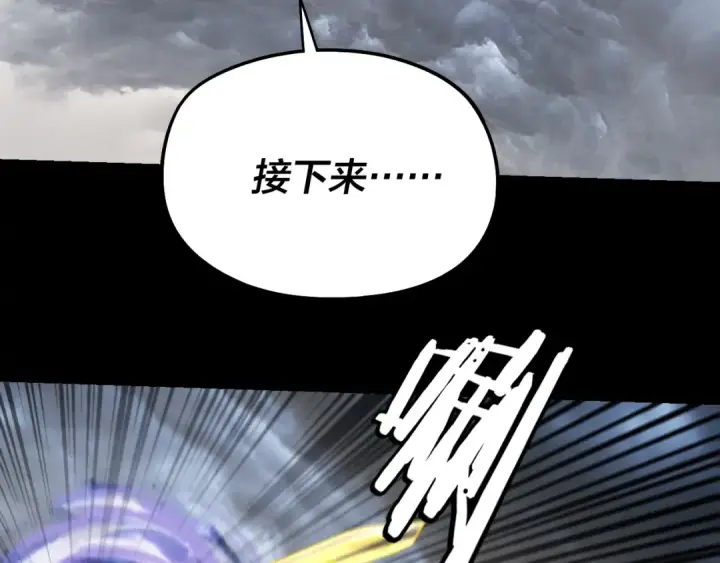 漫画《我！天命大反派》第238话 “两败俱伤”第86张图
