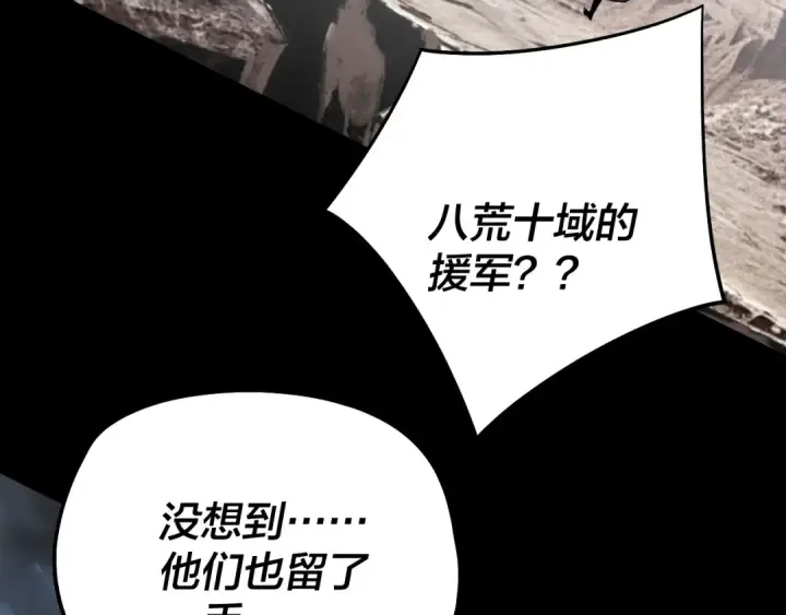 漫画《我！天命大反派》第238话 “两败俱伤”第90张图
