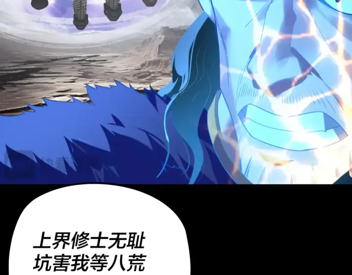 漫画《我！天命大反派》第238话 “两败俱伤”第92张图