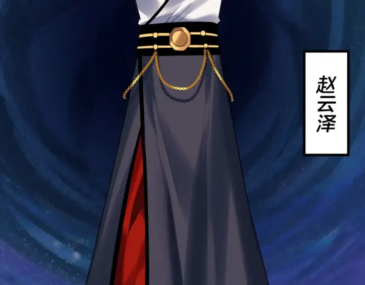 漫画《我！天命大反派》第238话 “两败俱伤”第94张图