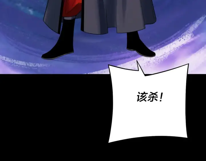 漫画《我！天命大反派》第238话 “两败俱伤”第95张图