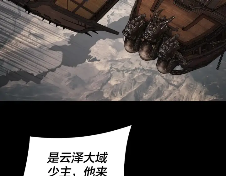漫画《我！天命大反派》第238话 “两败俱伤”第97张图