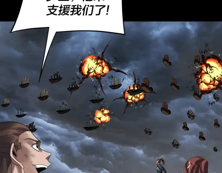漫画《我！天命大反派》第238话 “两败俱伤”第98张图