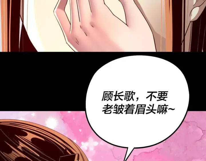 漫画《我！天命大反派》第239话 演戏演全套。第100张图