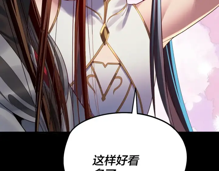 漫画《我！天命大反派》第239话 演戏演全套。第102张图