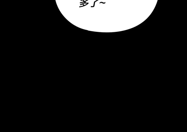 漫画《我！天命大反派》第239话 演戏演全套。第103张图