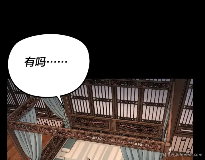 漫画《我！天命大反派》第239话 演戏演全套。第104张图