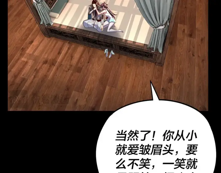 漫画《我！天命大反派》第239话 演戏演全套。第105张图