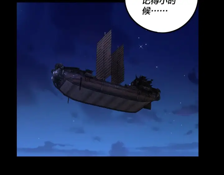 漫画《我！天命大反派》第239话 演戏演全套。第107张图