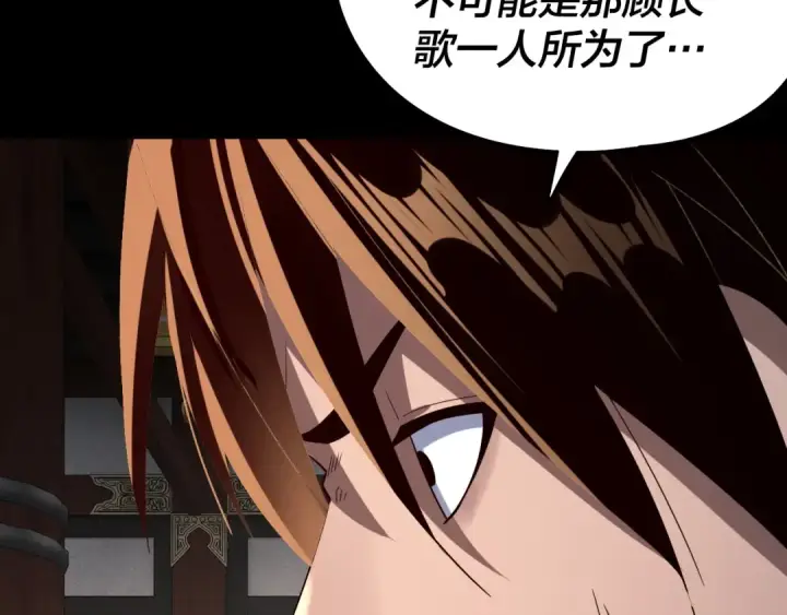 漫画《我！天命大反派》第239话 演戏演全套。第115张图