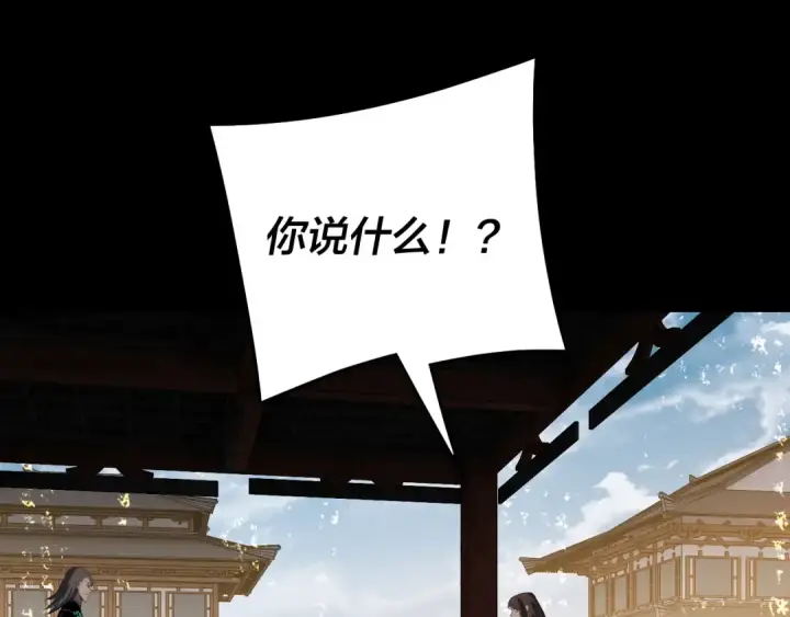 漫画《我！天命大反派》第239话 演戏演全套。第121张图