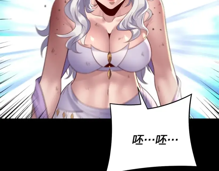 漫画《我！天命大反派》第239话 演戏演全套。第14张图