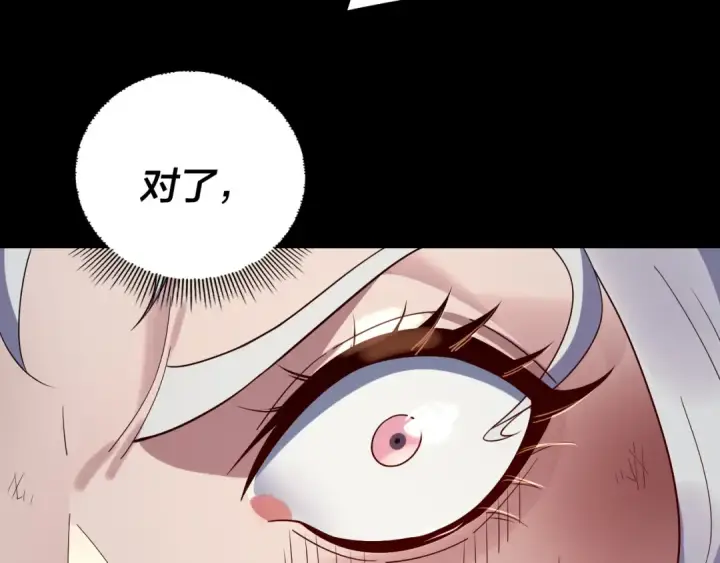 漫画《我！天命大反派》第239话 演戏演全套。第15张图