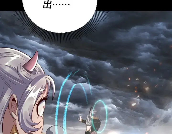 漫画《我！天命大反派》第239话 演戏演全套。第17张图