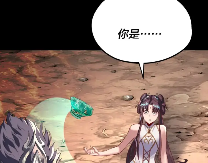 漫画《我！天命大反派》第239话 演戏演全套。第21张图