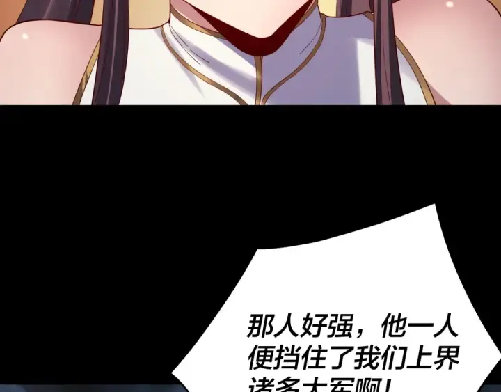 漫画《我！天命大反派》第239话 演戏演全套。第25张图